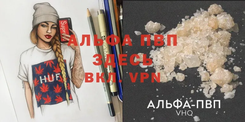 APVP Соль  где продают   Донецк 