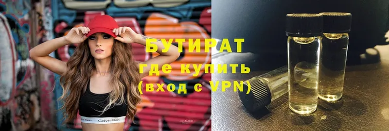 БУТИРАТ жидкий экстази  Донецк 